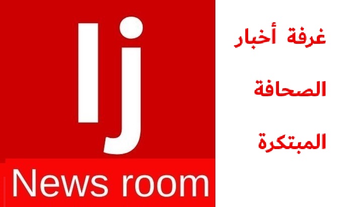 ijnewsroom.com